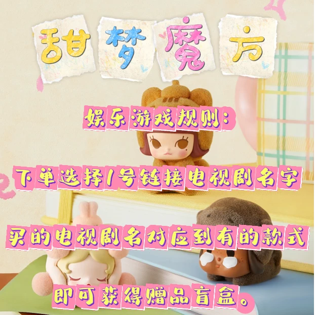 PP潮玩盲盒手办公仔