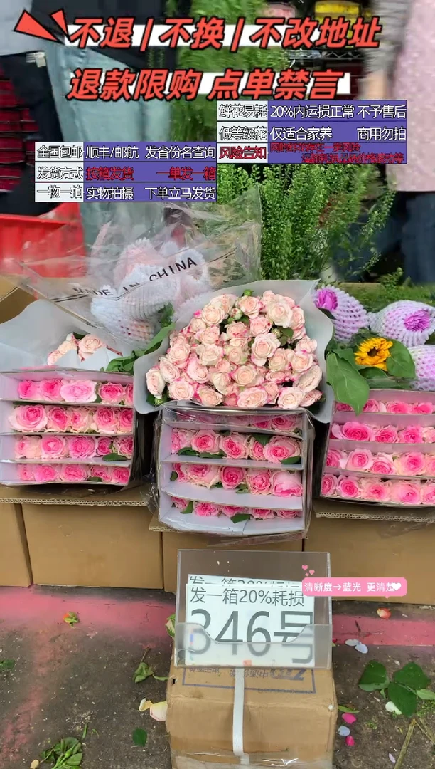346号♥含20%耗损发一箱