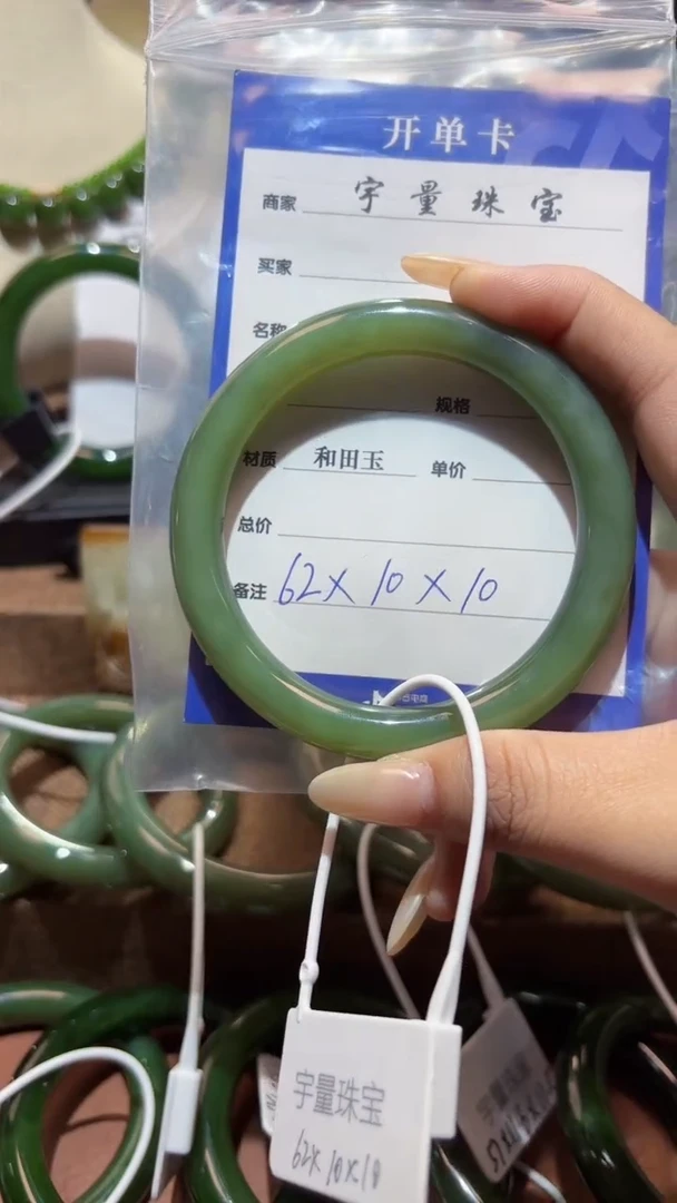 未镶嵌手镯和田玉（碧玉）1