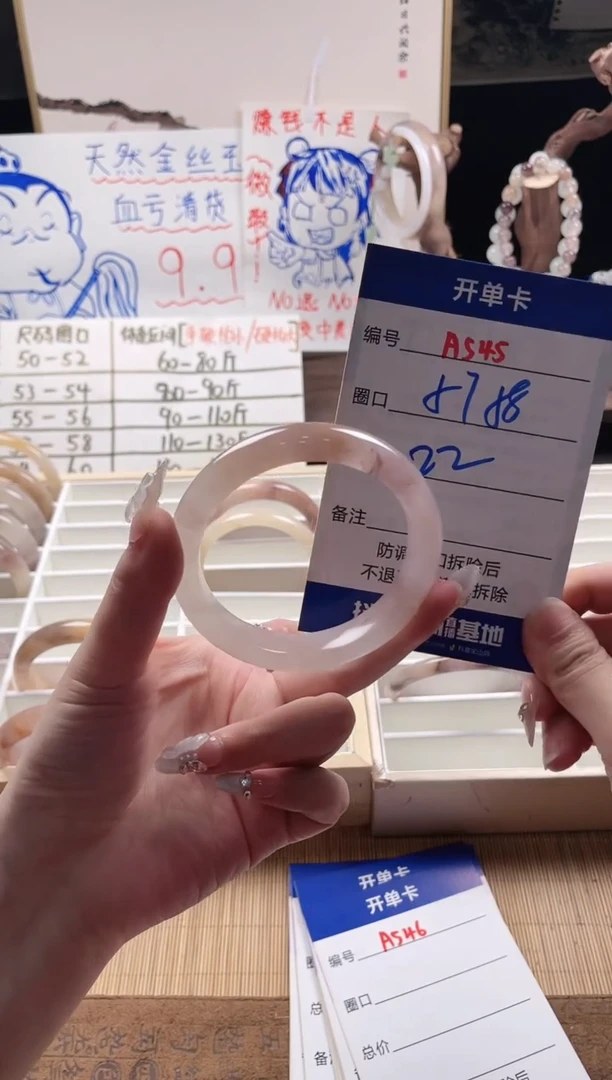 【闪购商品】石英质玉手镯未镶嵌A545