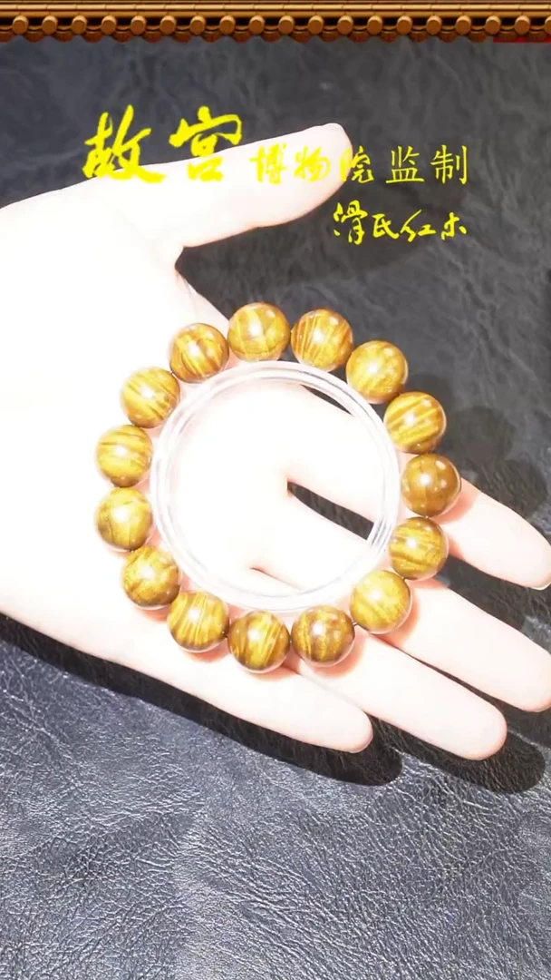 手串/手链楠木（金丝楠）金丝楠水波1.5*单圈092801