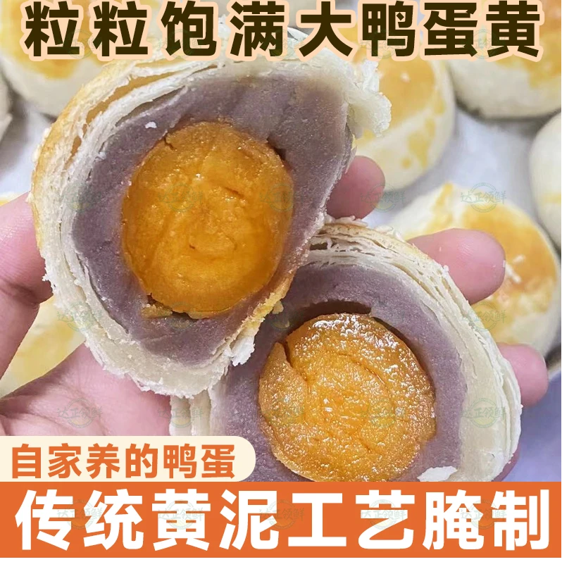 漫湘园生咸鸭蛋黄烘焙原料流油真空包装16枚14-16克大蛋黄