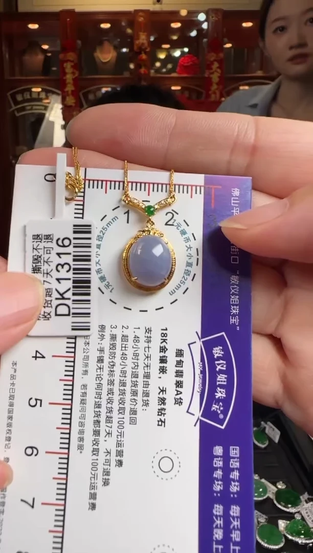 翡翠18K金镶嵌颈饰DK1316 紫蛋面套链