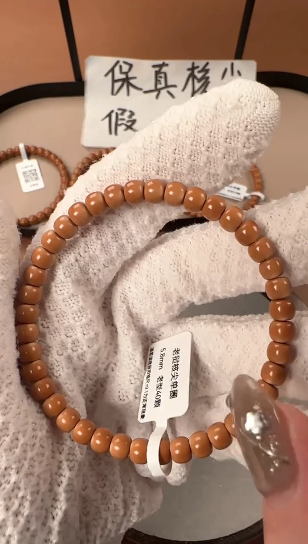 手串橄榄核5.8mm老挝核尖单圈，老挝老树核，倒角三花经线