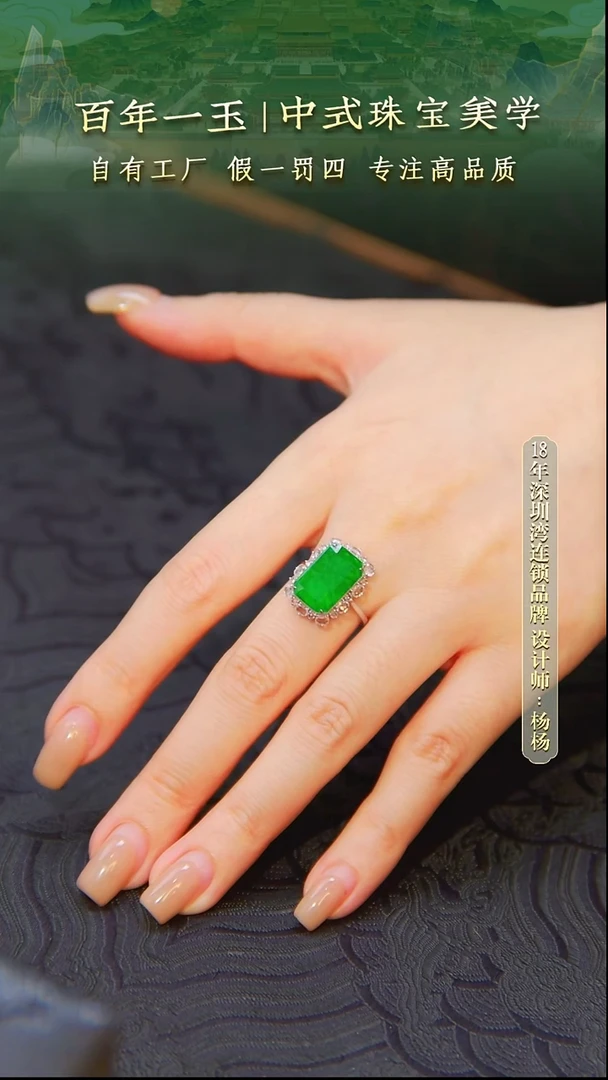 18K金镶嵌戒指翡翠-0971