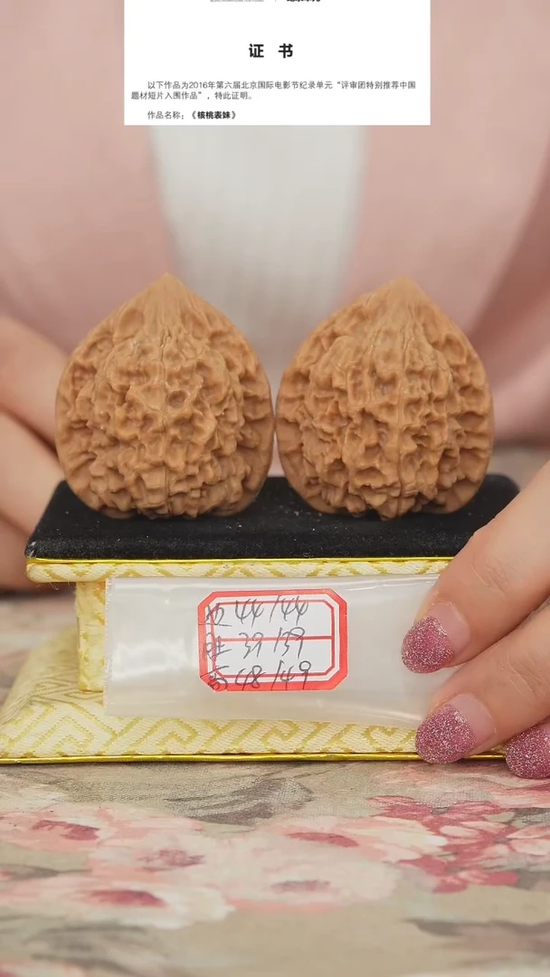 文玩核桃把件官帽