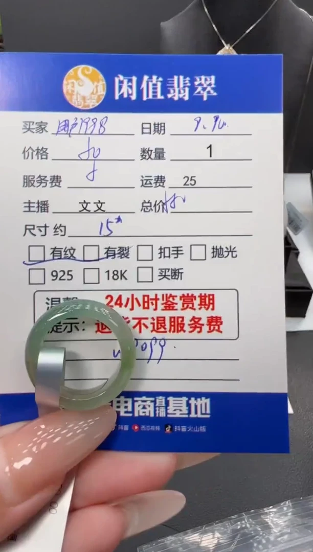 未镶嵌戒指翡翠用****8翡翠戒指