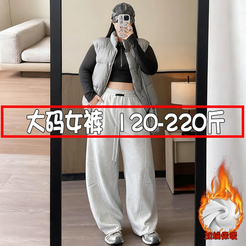 大码胖mm加绒阔腿裤女2025新款秋冬运动裤黑标高腰直筒休闲裤卫裤