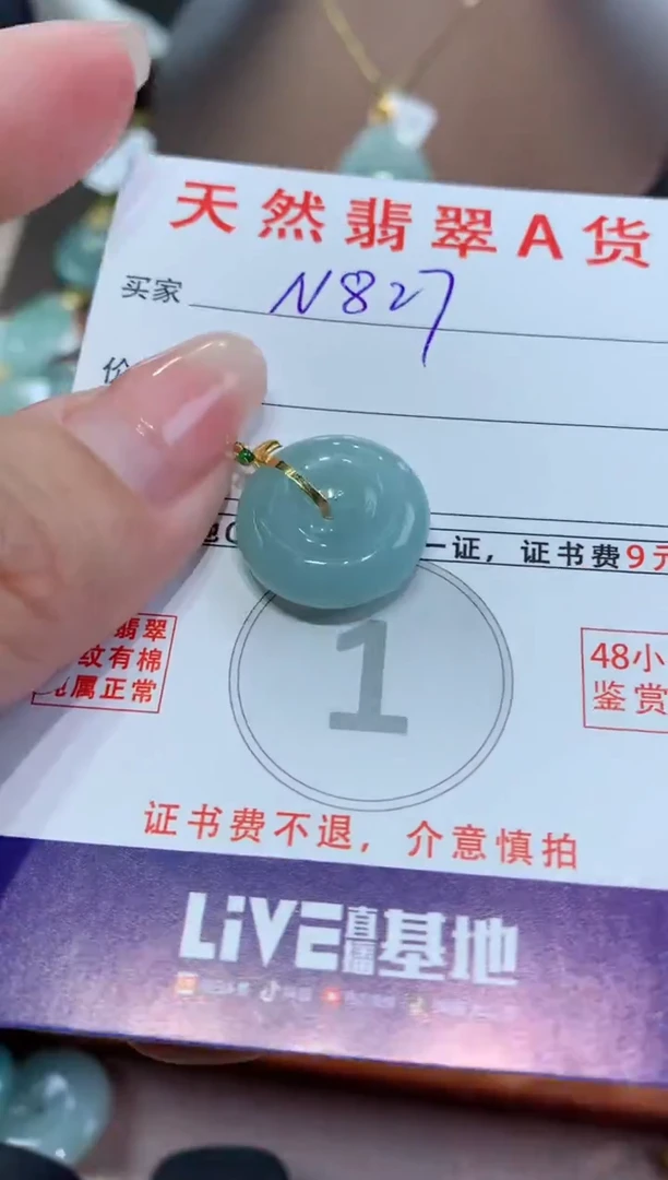 【闪购商品】翡翠颈饰18K金镶嵌天然缅甸a货翡翠