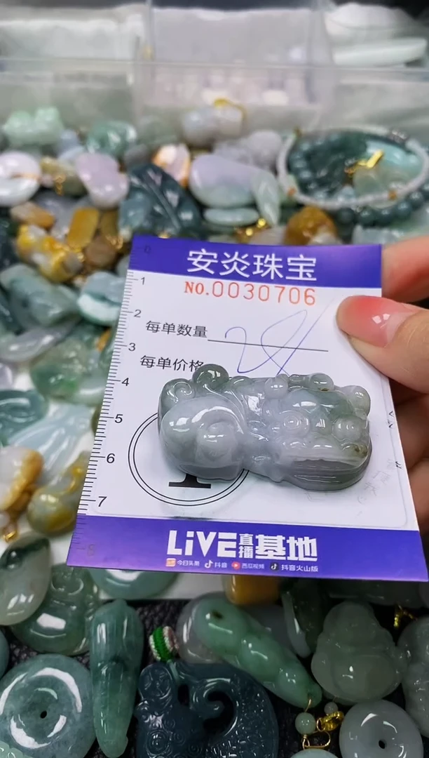 颈饰未镶嵌翡翠闪购0030706