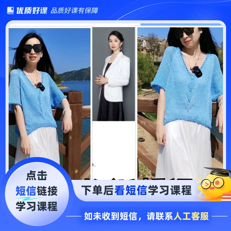 学习第209款毛衣编织视频教程（点击短信链接学习课程）