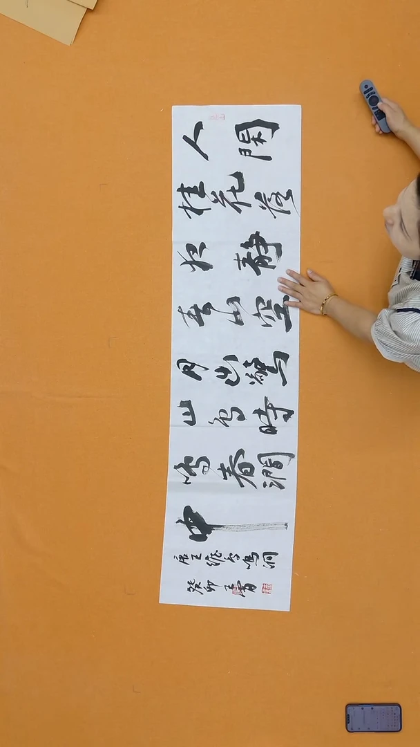 书法王霄 （王随兵） 湖北 138*34cm