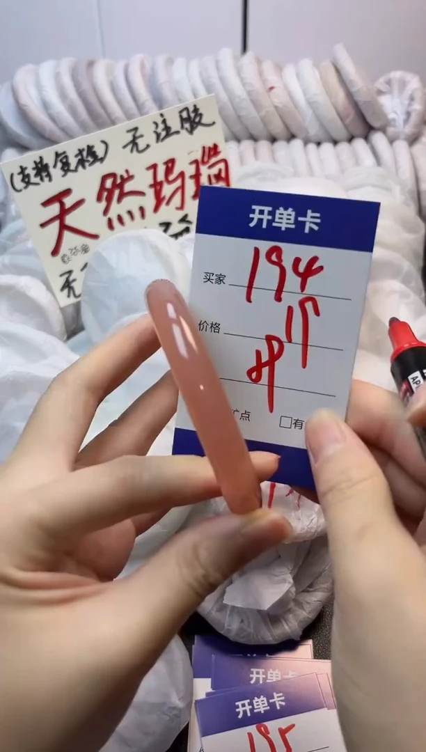 手镯玛瑙/玉髓未镶嵌194
