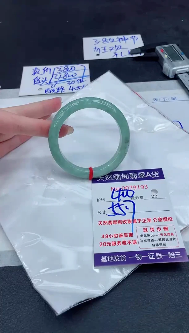 【闪购商品】翡翠手镯未镶嵌888888888888