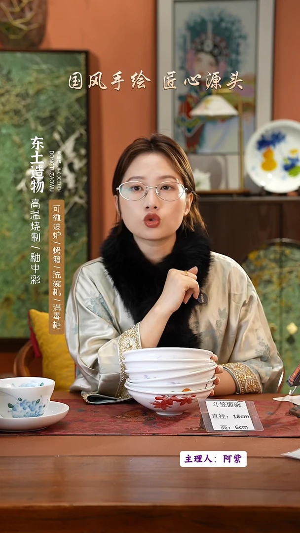 陶瓷景德镇高温釉中彩斗笠面碗直径18高6  6只 福利价