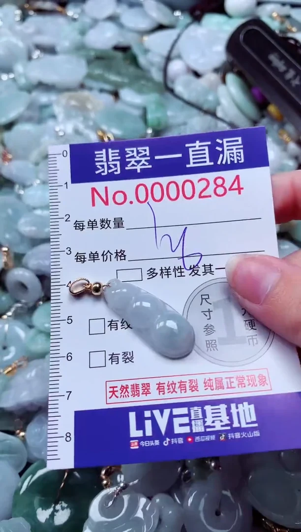 吊坠(不含链)未镶嵌翡翠284