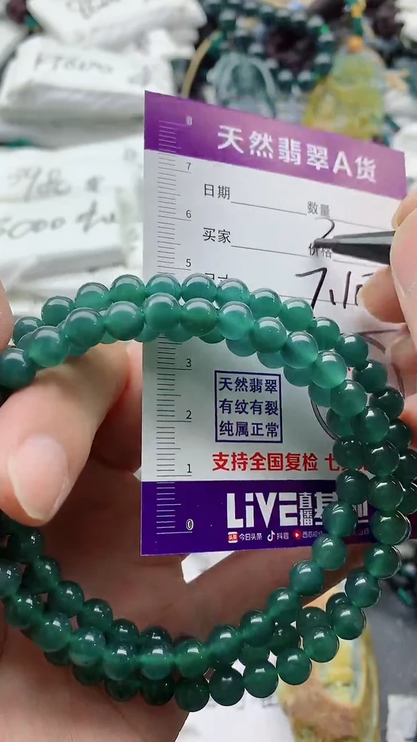 颈饰未镶嵌翡翠888