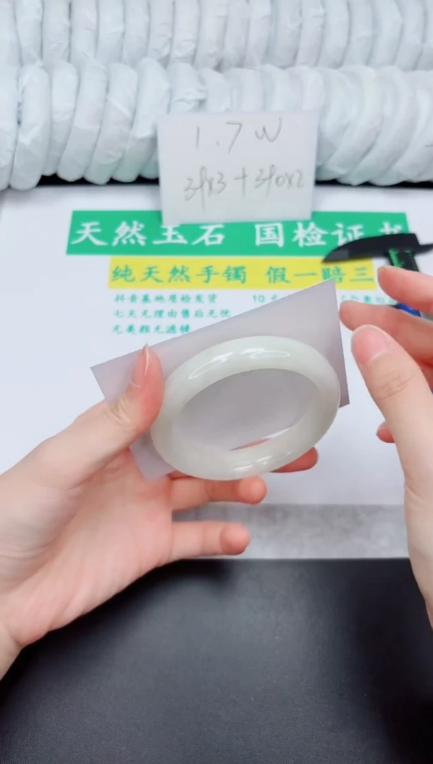 和田玉手镯未镶嵌53-54.2BZ