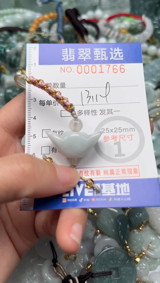 【闪购商品】翡翠颈饰未镶嵌00..1766