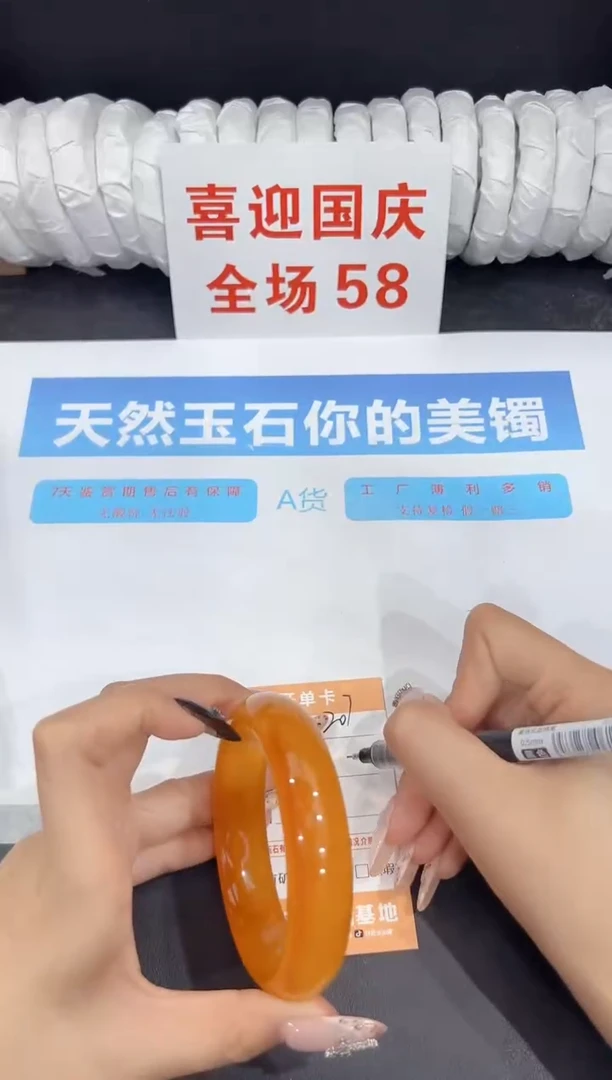 未镶嵌手镯石英质玉207-63.3