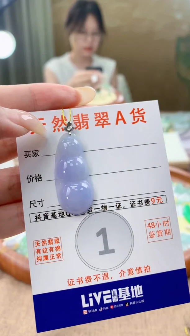 翡翠18K金镶嵌颈饰天然A货翡翠挂件