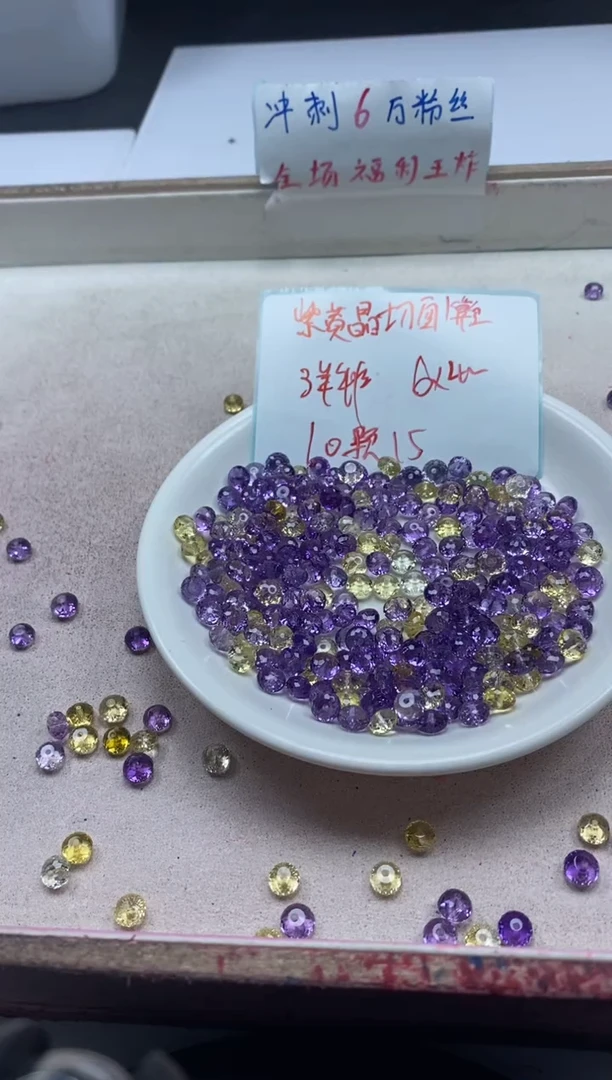 【闪购商品】水晶颈饰未镶嵌w2121紫黄切面算盘6*4mm*10颗