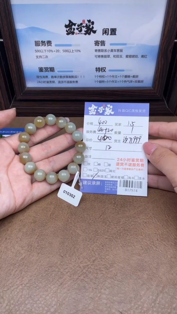 颈饰未镶嵌和田玉手串多人-817974