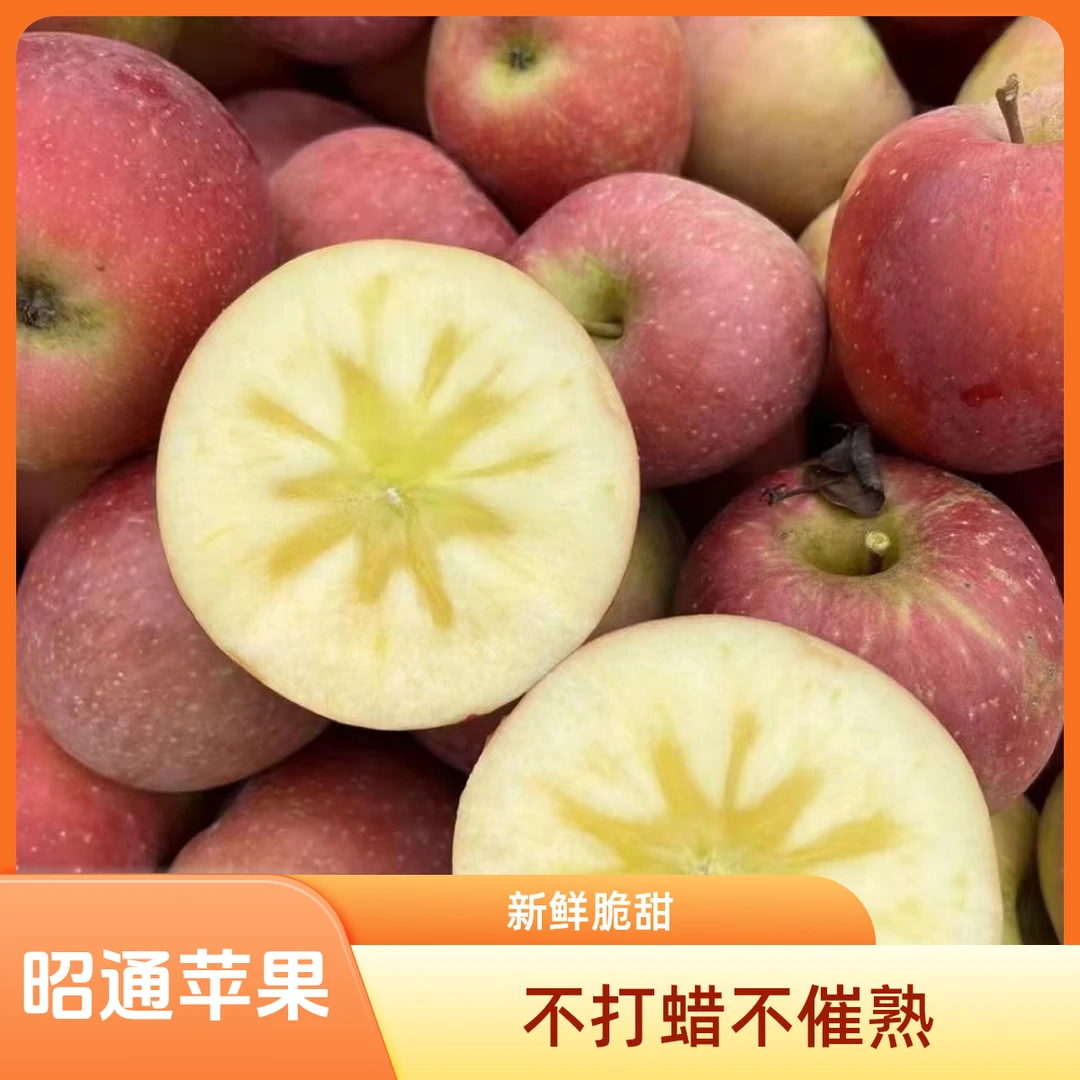 云南昭通冰糖心野丑苹果营养送礼优选重量5-9斤脆甜多汁新鲜营养