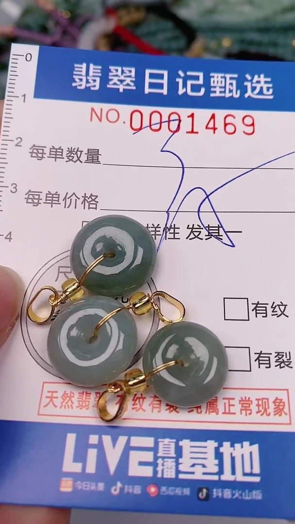 【闪购商品】翡翠颈饰未镶嵌00001469