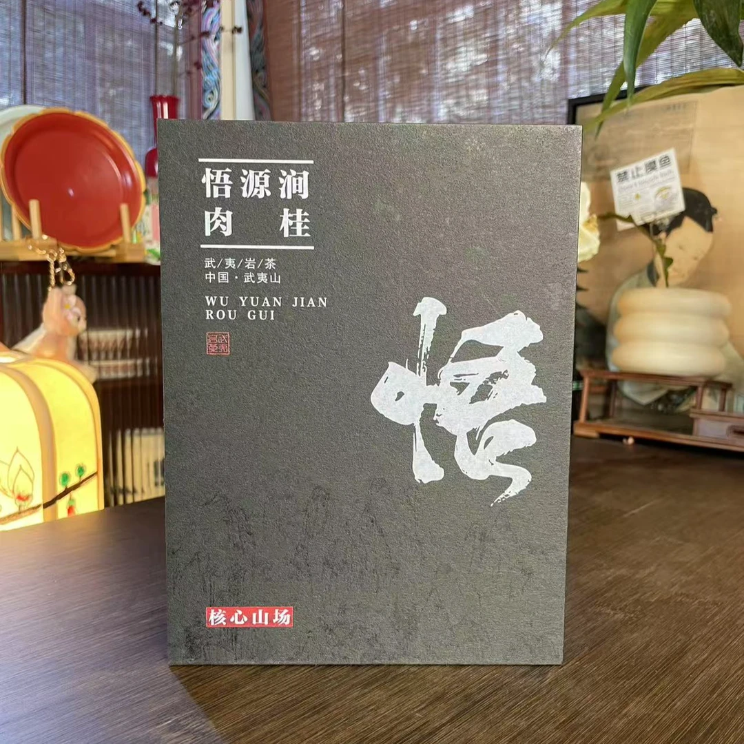 【悟源涧.肉桂】中火正岩 焦糖桂花香 清雅桂皮香16.6/33.2g礼盒