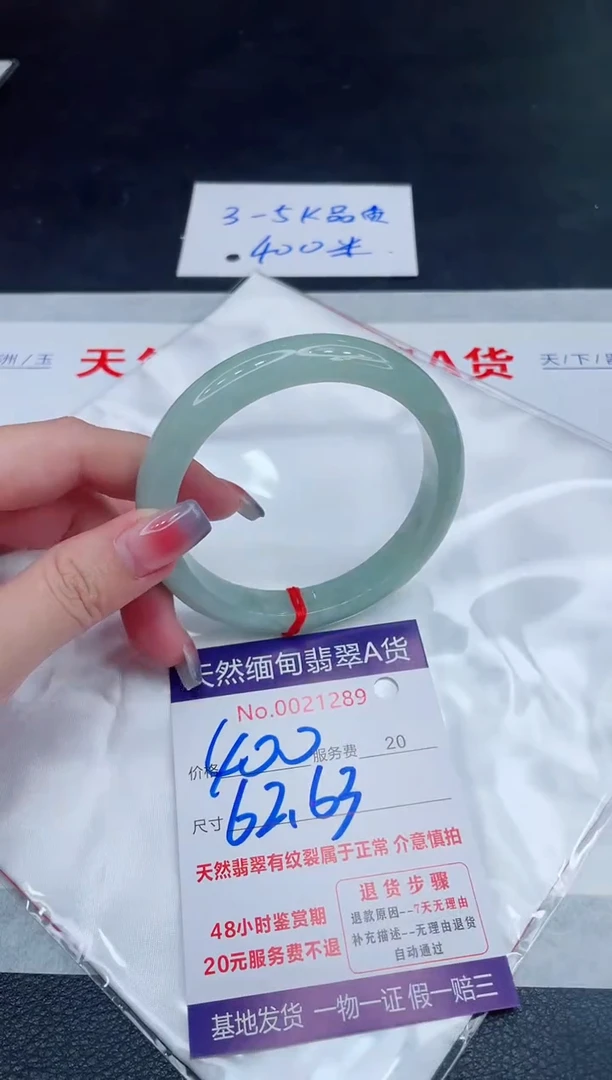 未镶嵌手镯翡翠400.00