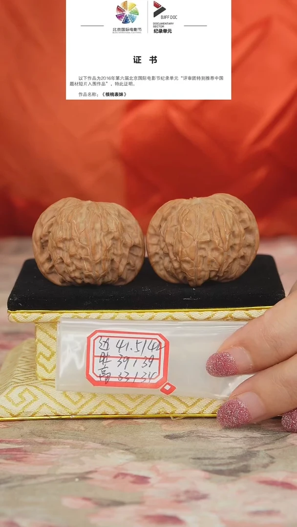 文玩核桃把件磨盘