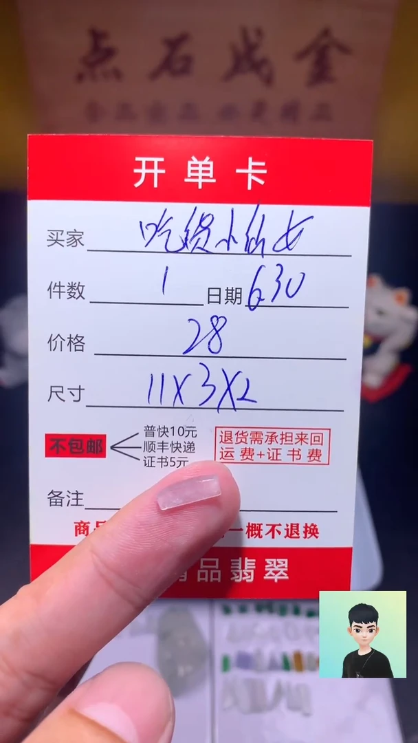 定制翡翠未镶嵌吃***女翡翠边角料