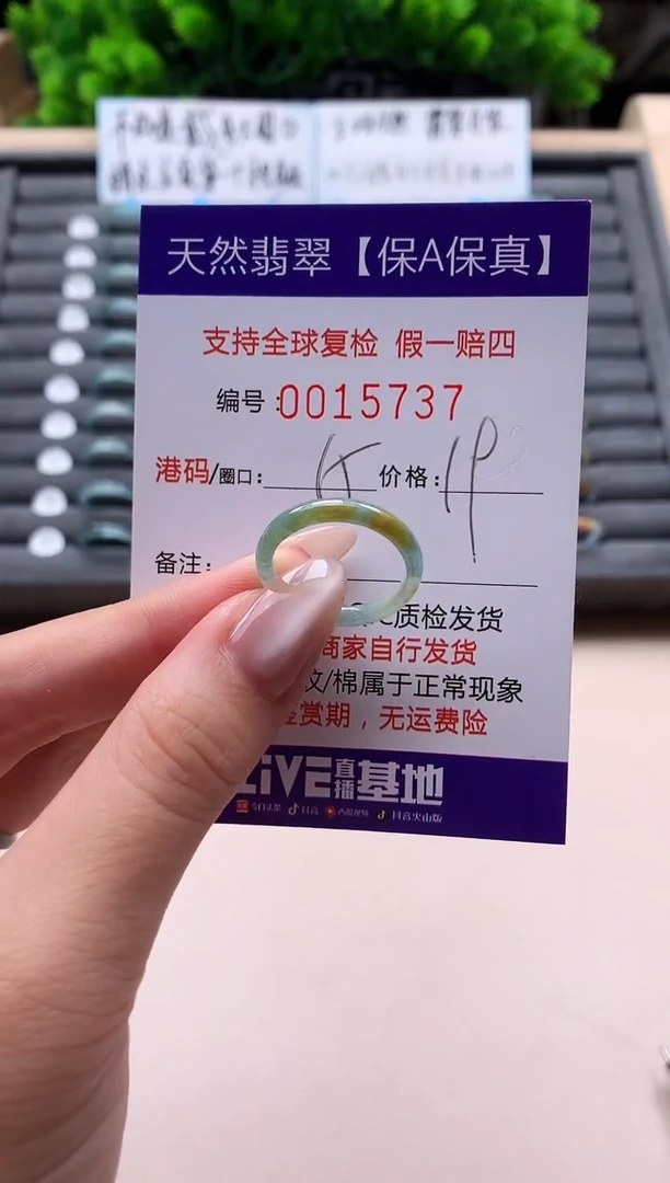 未镶嵌戒指翡翠天然  15737