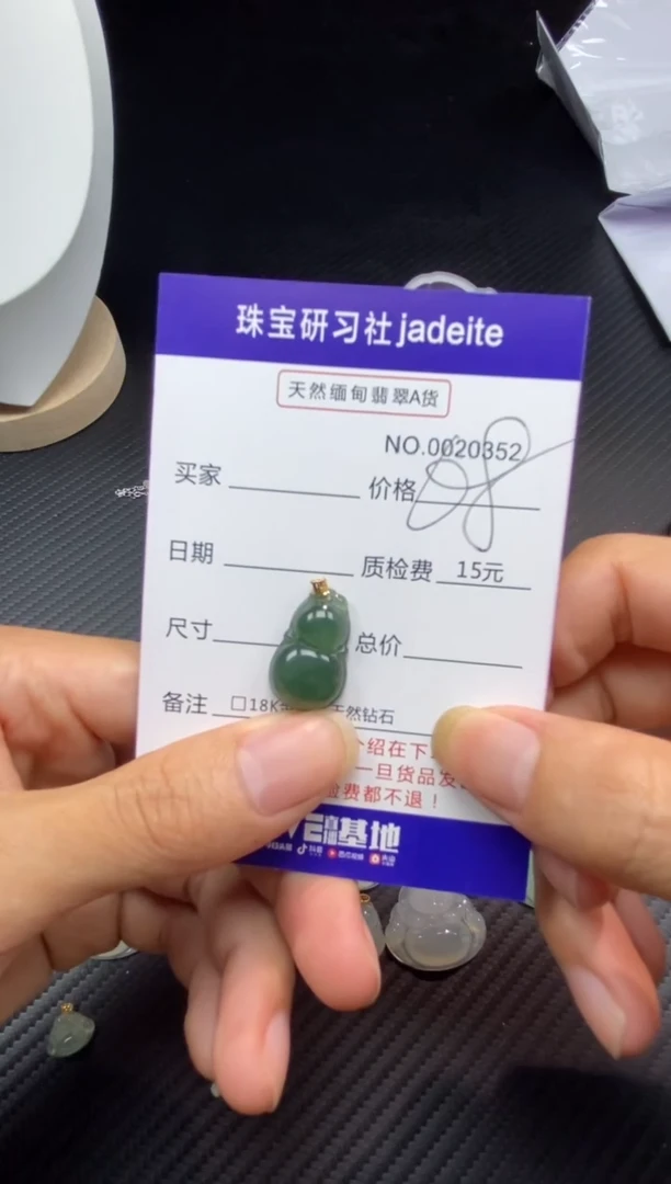 翡翠18K金镶嵌颈饰11111