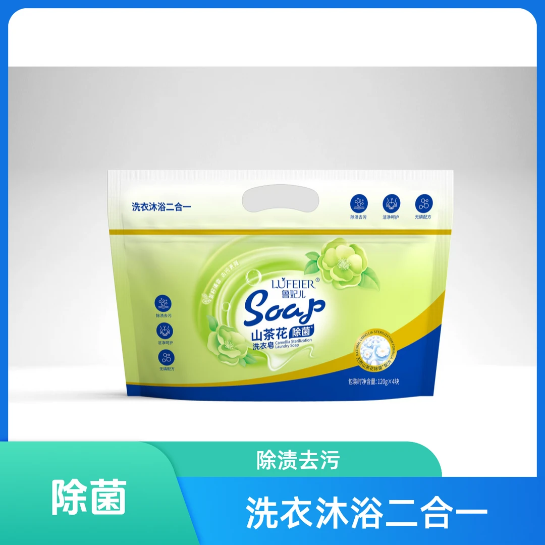 山茶花洗衣皂洗衣沐浴二合一除渍去污无磷配方清新除菌