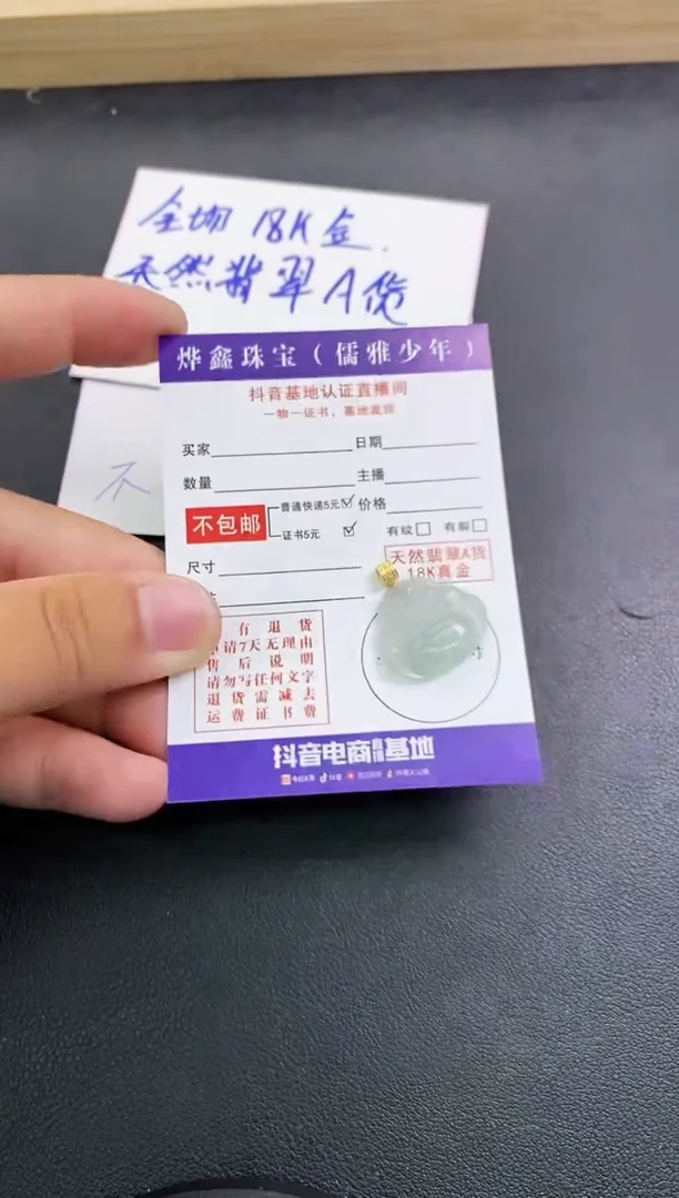 颈饰18K金镶嵌翡翠天然翡翠A货赠皮绳