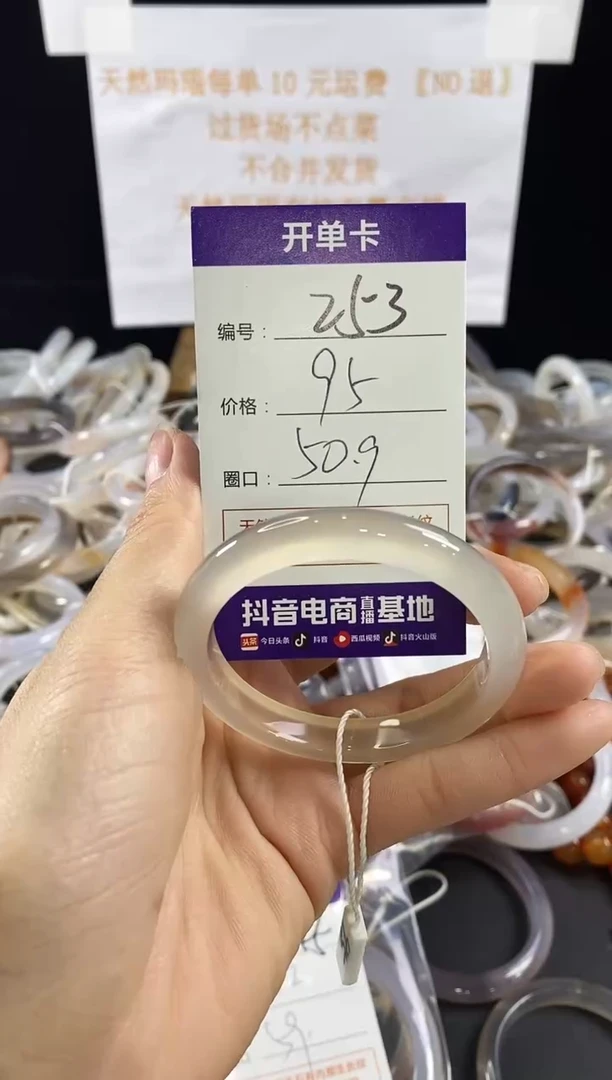 玛瑙/玉髓手镯未镶嵌253