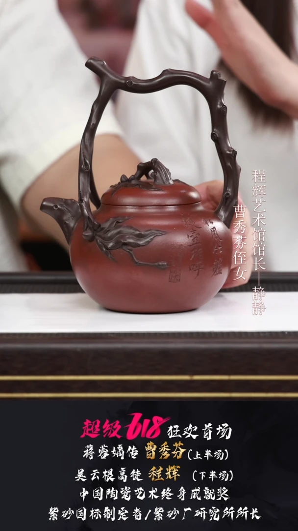 茶壶紫砂CH12东坡提梁底槽清500CC