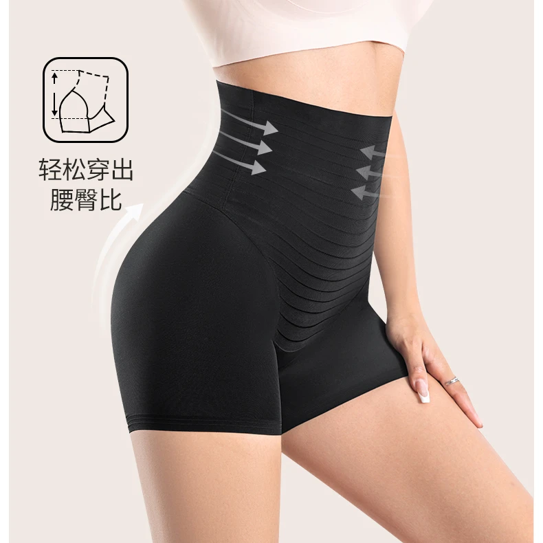 维壹无感无痕锁边收腹内裤夏季轻薄丝透气塑身美体安全打底防走光