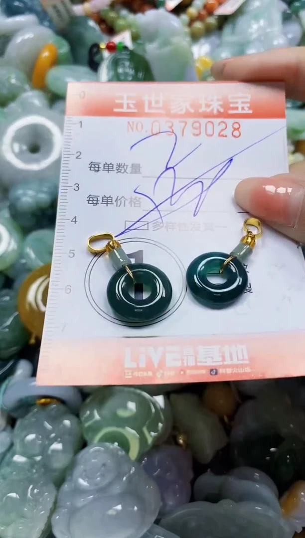 颈饰未镶嵌翡翠闪购0379028多样性发其一