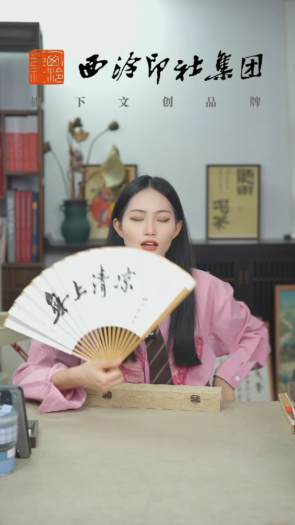 国画不落名款书法扇子-848