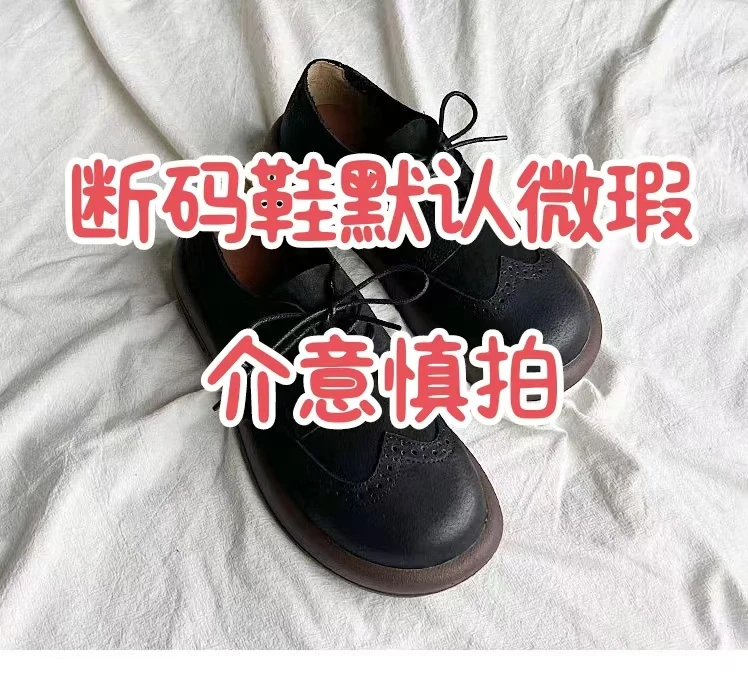 微瑕断码手工女鞋头层牛皮默认微瑕