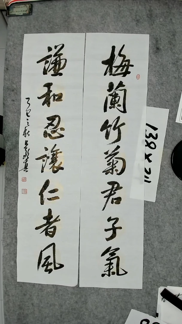 书法吕老师书法作品