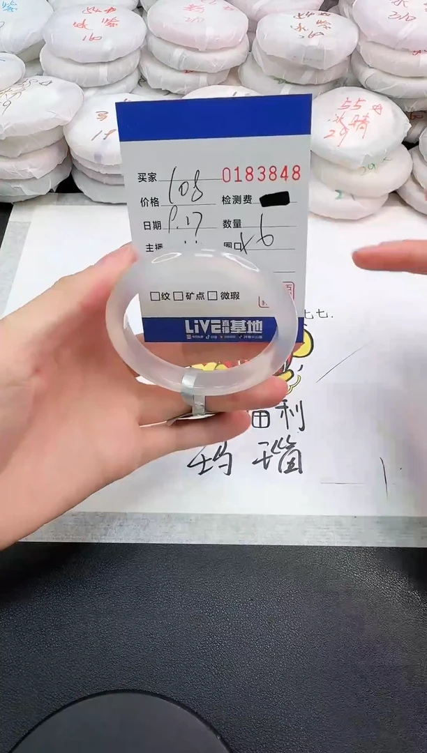 手镯玛瑙/玉髓未镶嵌3848