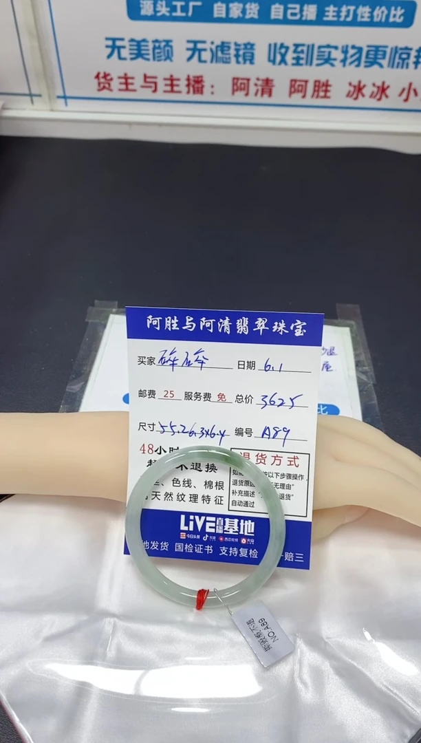 翡翠手镯未镶嵌手镯