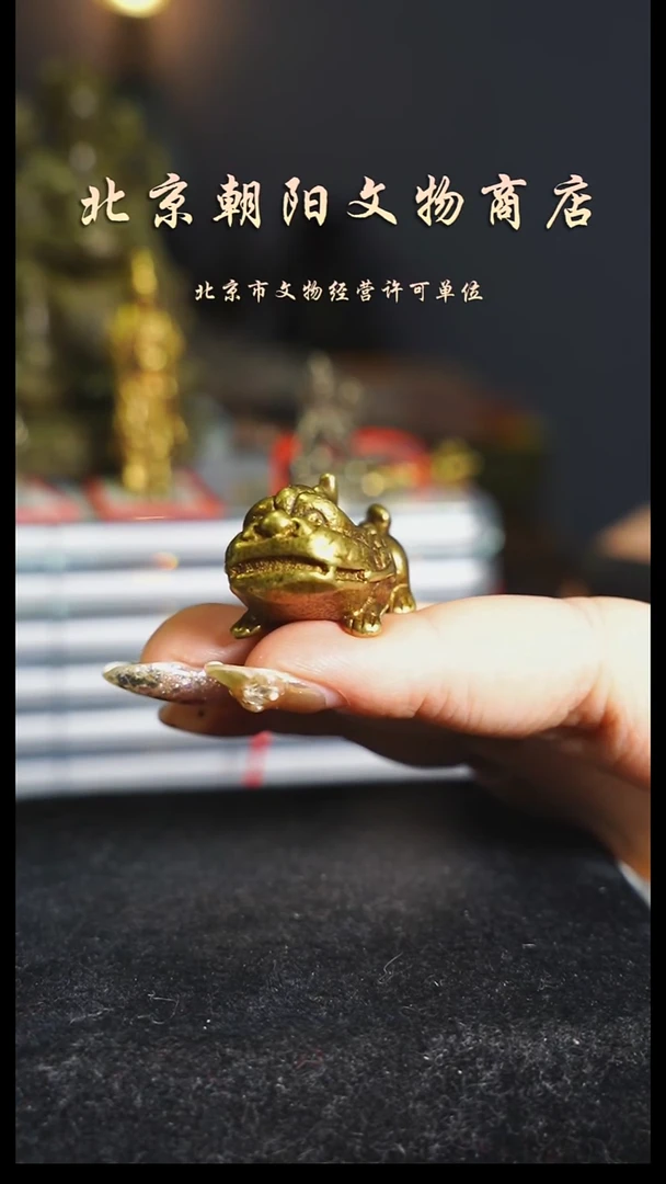 铜花钱-------7960