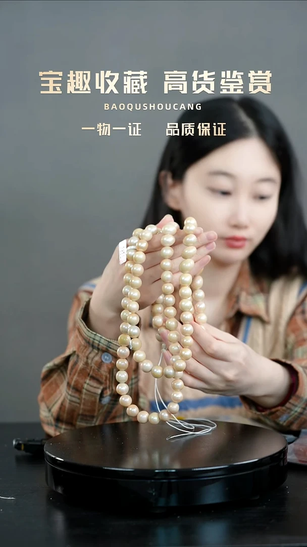 看***眼108珠串朝珠一物一证 铜宝趣收藏 精品专场