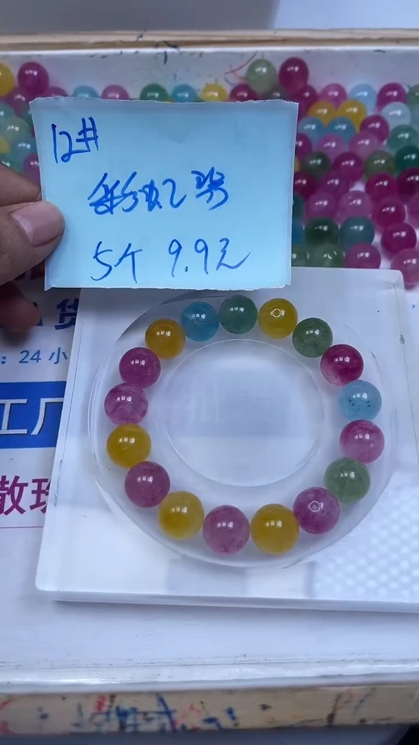 未镶嵌散珠碧玺C828 彩虹碧玺12mm5颗9.9元