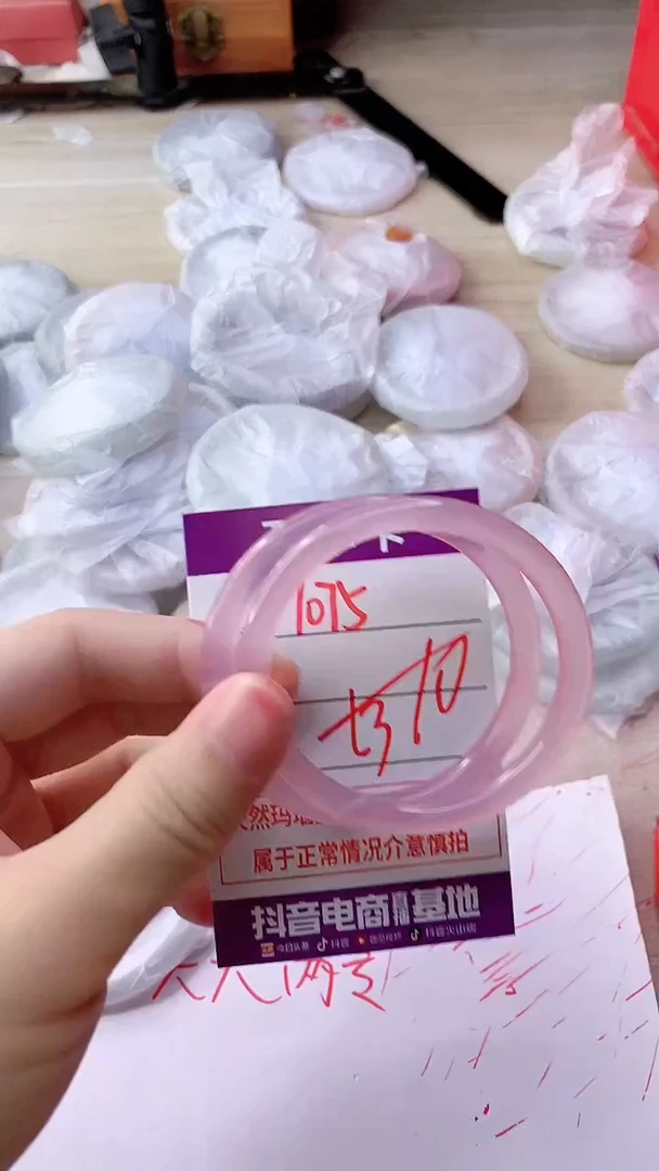 手镯玛瑙/玉髓未镶嵌1075